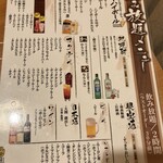 海鮮番屋 個室 雫 新橋店 - 