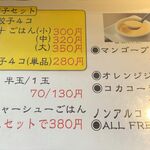 らーめん 六弦 - ランチメニュー