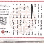 双喜紋 - チャーハンは休止中です(T ^ T)