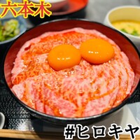 #ヒロキヤ六本木 - 