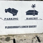 プラウマンズ ランチ ベーカリー - 