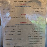 一軒家Bistro Ergo - 