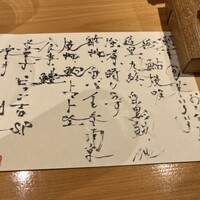割烹 きさら - 