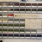 炭火焼濃厚中華そば 奥倫道 - 券売機