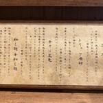 炭火焼濃厚中華そば 奥倫道 - こだわり