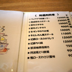 れん - メニュー