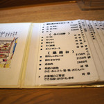 れん - メニュー