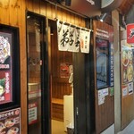 Teshikaga Ramen - 店舗外観