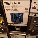 ぽんしゅ館 日本酒番所 - 