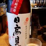 立ち飲み ひとよ - 日本酒。日高見。