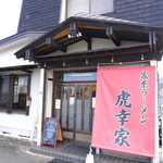 Torayukiya - 