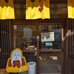 湯田中温泉プリン本舗 - 