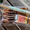 道の駅ふかうら かそせいか焼き村