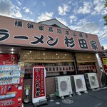 ラーメン 杉田家 千葉祐光店 - 