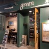 チャコールグリル グリーン 馬車道