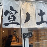 Ramen Sen No Tsuchi - 