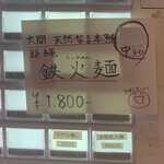 RAMEN ガモウスマイル - 