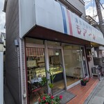 モアール洋菓子店 - 