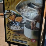 Toukyou Tororo Soba - 