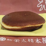 에이타로우 시오가마혼텐 - 참깨 맛 나마도라야키