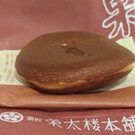 에이타로우 시오가마혼텐 - 밤 생도라야키