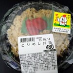 郷里の味なかむら　えぷろん倶楽部 - 