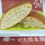 에이타로우 시오가마혼텐 - 즉석 완두콩 나마 도라야키