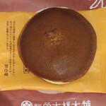 에이타로우 시오가마혼텐 - 팥 생 도라야키