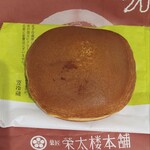 에이타로우 시오가마혼텐 - 즉석 완두콩 나마 도라야키