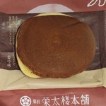 榮太楼 - チョコレートなまどら焼