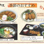 麺匠 やしま - 料理写真: