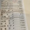 ワンタンメンの満月 酒田本店