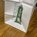 玉製家 - 