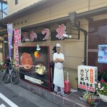 藤屋食堂 - 