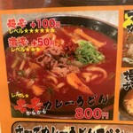 自家製麺処 御用 - 