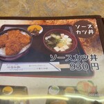 藤屋食堂 - 