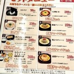 ラーメン 横綱 - セットメニュー