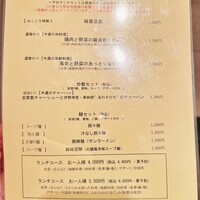 みこころ 無添加チャイナ935 - 