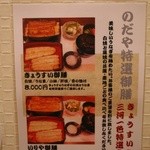 入谷鬼子母神門前のだや - 