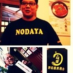 入谷鬼子母神門前のだや - 