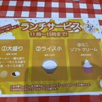 麺＆食堂 ぬーじボンボン ニュータイプ - ランチサービス！イイね！