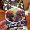 かつや 八王子南大沢店