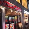 たなべ 錦店