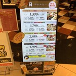 グランブッフェ - 最上級のプレミアムコースでもこのお値段！…ですが破格のライトコースをオーダー、しかも「d」のクーポンも使えました