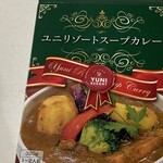 レストランチャイブ - ユニリゾートスープカレー