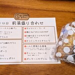 びすとろ DE またのり - おまけのビスコンティ