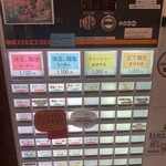 RAMEN ガモウスマイル - 