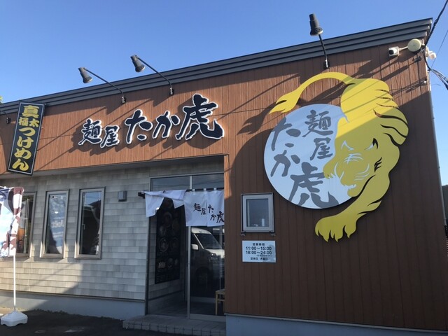 麺屋 たか虎（メンヤ タカトラ） - 運動公園前（ラーメン）の写真