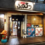 ふくろう - 店舗外観