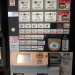 東京油組総本店 - 食券機